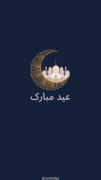 Eid Mubarak, khuda, mosque, kareem, eidmubarak, eidmoon, eidkachand, masjid, ramjan HD phone wallpaper
