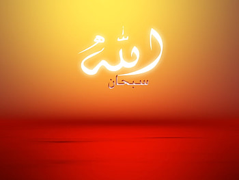 Glory be to Allah, god, islam, great, awsom, top, best HD wallpaper