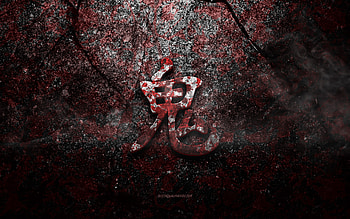 Devil Kanji Symbol, Devil Japanese character, red stone texture, Japanese Symbol for Devil, grunge stone texture, Devil, Kanji, Devil hieroglyph, Japanese hieroglyphs HD wallpaper