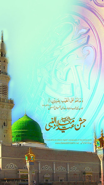 Masha Allah, Jashne Eid Milad HD phone wallpaper