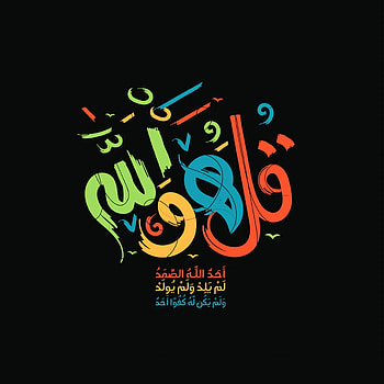 Islamy, art, logo HD phone wallpaper