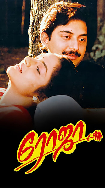 Roja, arvindswamy, madhoo HD phone wallpaper