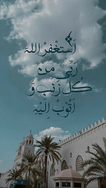 Ramadan, dua, makkah, islam, islamic, 2ndashra, madina, kaaba, masjid, Ramadanmubarak HD phone wallpaper