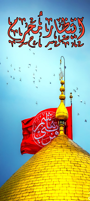 Karbala, finial, shia HD phone wallpaper