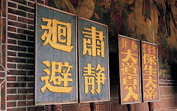 Hieroglyph, Signs, Miscellanea, Miscellaneous, China, Signboards HD wallpaper