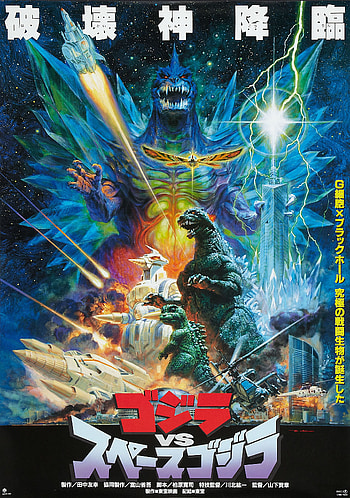 godzilaa, movies, poster, godzilla HD phone wallpaper