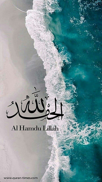 Islamic, Alhumdullilah, Islam, jumma, Black HD phone wallpaper