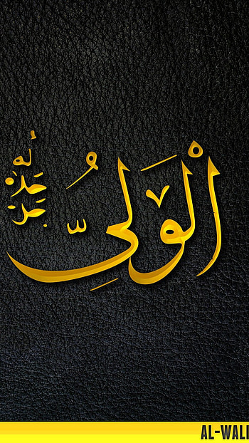 Allah Name, Urdu Name HD phone wallpaper