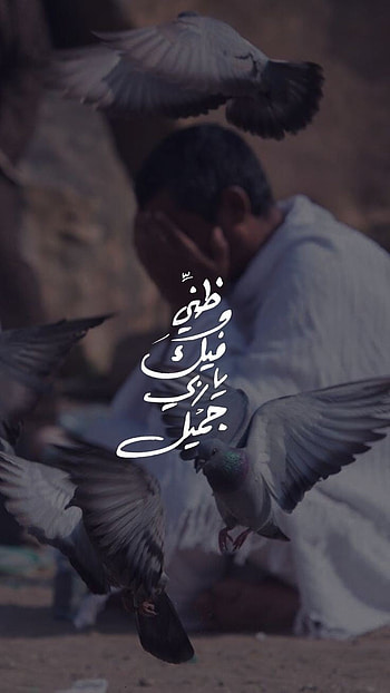 Doaa, Islamic HD phone wallpaper