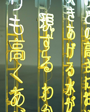 Hieroglyph, Words, Neon, Backlight, Illumination, Inscription HD phone wallpaper