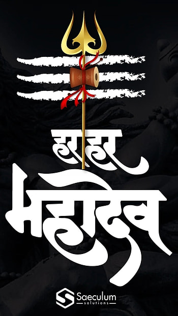 Har Har Mahadev, Black And White HD phone wallpaper