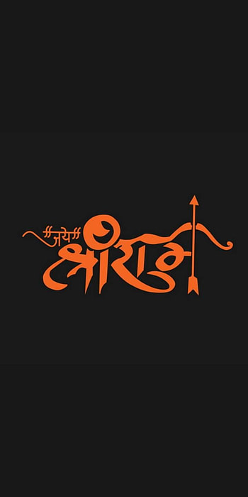Jai Shree Ram Png, Jai Shri Ram HD phone wallpaper
