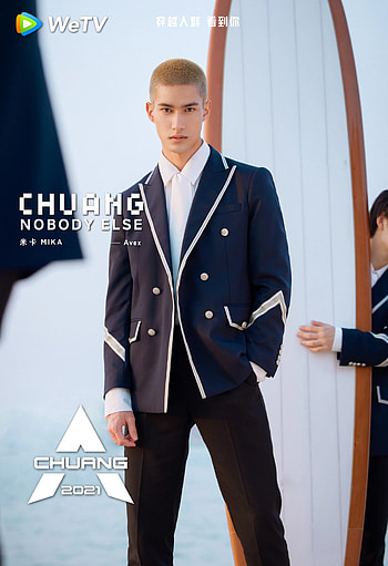 CHUANG 2021, Produce Camp, Mika, Wiki fandom HD phone wallpaper