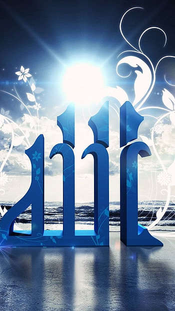 Allah, Blue Theme HD phone wallpaper