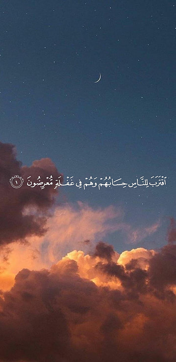 Clouds, sky, Islamic, Qur'an HD phone wallpaper