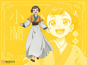 Anime, The Apothecary Diaries, Xiaolan (The Apothecary Diaries) HD wallpaper