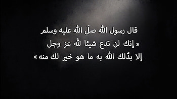 Prophet Mohammed says HD wallpaper