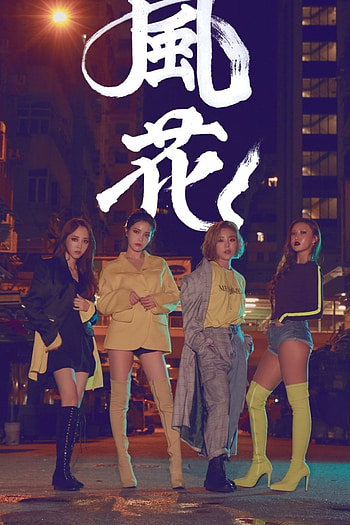 Mamamoo: K-pop icons, Wind Flower, Moonbyul, Hwasa HD phone wallpaper