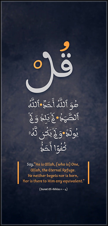 Islamic, سورۃ اخلاص, قل HD phone wallpaper