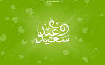Happy Eid, muslim, eid, feast, ramadan HD wallpaper