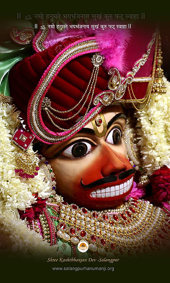 Jai shree ram HD phone wallpaper