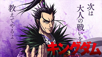 Kan Ki Kingdom Anime - Majestic Warlord Theme, Anime, Kingdom HD wallpaper