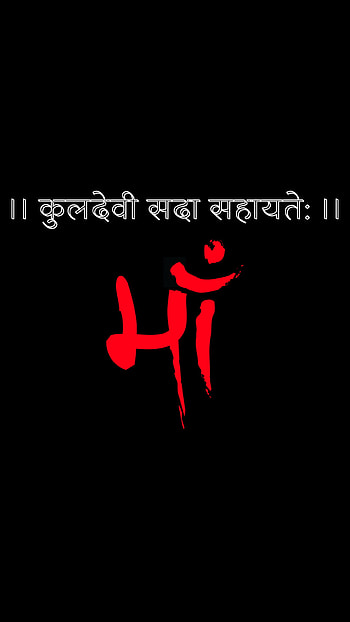 Maa, kuldevi HD phone wallpaper