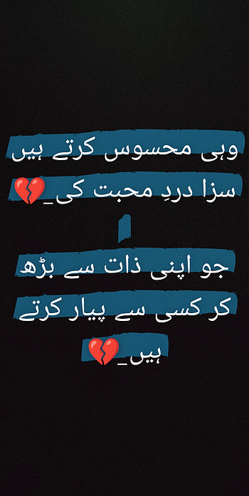 Shayari Urdu, quote HD phone wallpaper