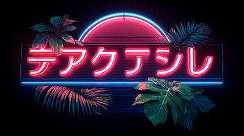 Neon Katakana Logo —, Neon Sign, Vaporwave HD wallpaper