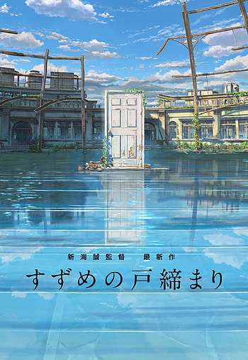 Suzume no tojimari, Water, cloud, sky, Anime, Suzume_no_tojimari HD phone wallpaper
