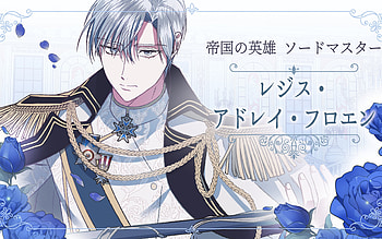 Regis Floyen, Father I Dont Want This Marriage, Japanese manga, anime characters, Regis Floyen character HD wallpaper