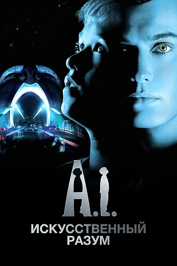 Artificial Intelligence movie, AI (2001), Robots, Future HD phone wallpaper