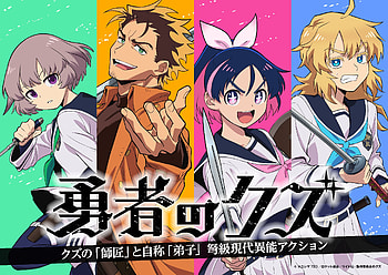 Scum of the Brave — Misfit Heroes ( ), Anime HD wallpaper