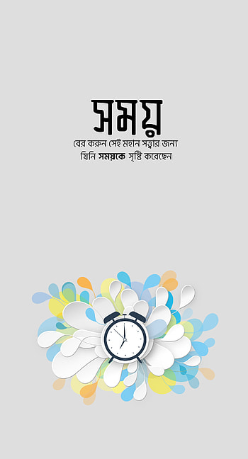 ISLAMiC, important, islamic, time HD phone wallpaper