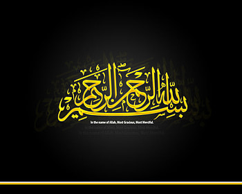 Bismillah, god, supreme, allah, muslims HD wallpaper