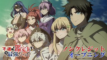 Even Given the Worthless Appraiser Class, Anime, Even Given the Worthless “Appraiser” Class I’m Actually the Strongest HD wallpaper