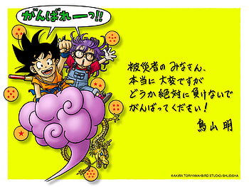 Goku, Anime, Dragon Ball, Arale Norimaki HD wallpaper