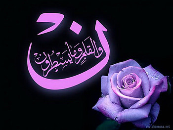 from The Quran, , muslim, Islamic, abstract HD wallpaper