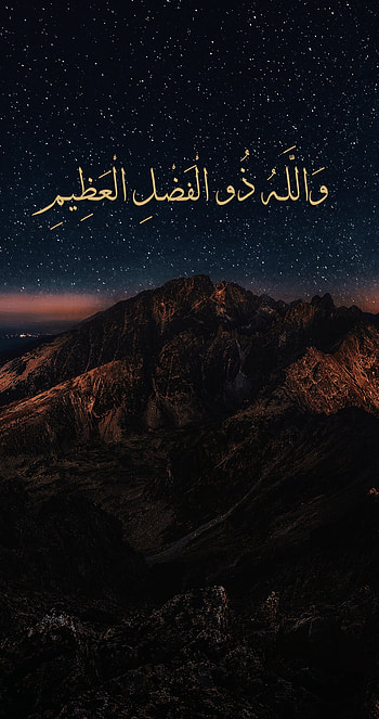 Allah, atmosphere, sky, Islamic HD phone wallpaper