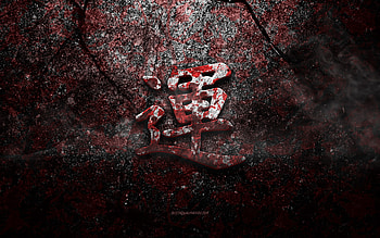 Luck Kanji Symbol, Luck Japanese character, red stone texture, Japanese Symbol for Luck, grunge stone texture, Luck, Kanji, Luck hieroglyph, Japanese hieroglyphs HD wallpaper