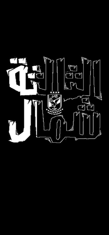 Al Ahly, alahly, 3shmal HD phone wallpaper