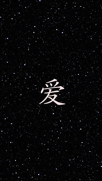 Love, Hieroglyph, Words, Starry Sky HD phone wallpaper