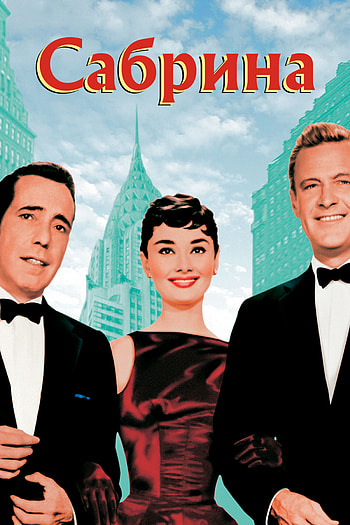 Timeless romance, Audrey Hepburn classic, Captivating storyline, Cinematic masterpiece HD phone wallpaper