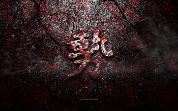 Power Kanji Symbol, Power Japanese character, red stone texture, Japanese Symbol for Power, grunge stone texture, Power, Kanji, Power hieroglyph, Japanese hieroglyphs HD wallpaper