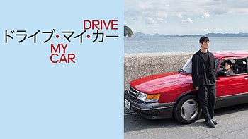 movie, Drive My Car HD wallpaper