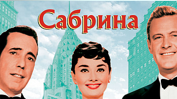 Timeless romance, Audrey Hepburn classic, Captivating storyline, Cinematic masterpiece HD wallpaper