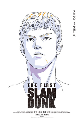 Slam Dunk, nose, hair HD phone wallpaper