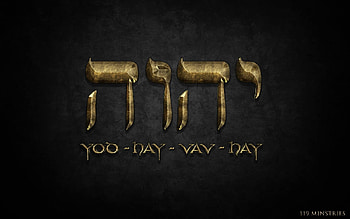 Displaying 20> For - Adonai In Hebrew. HD wallpaper