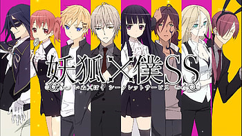 inu x boku ss, inu, ss, boku HD wallpaper