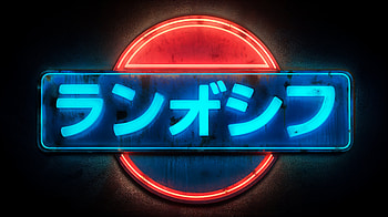 Neon Katakana Logo —, Neon Sign HD wallpaper